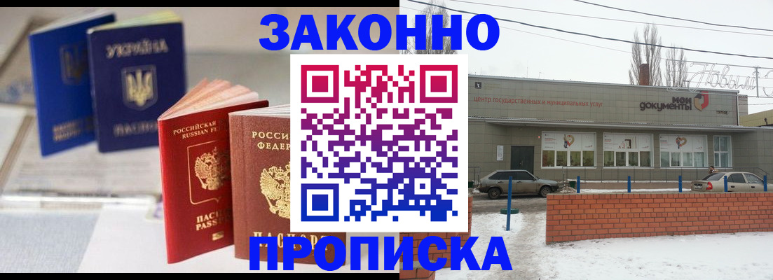 регистрация в Балахне