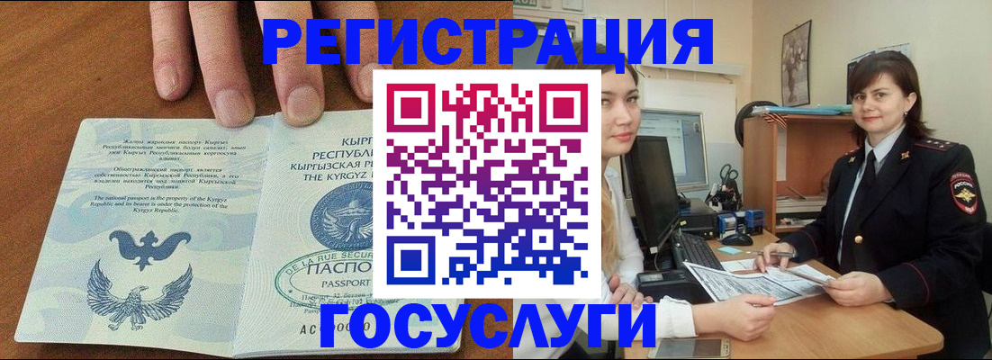 прописка иностранных граждан в Балахне