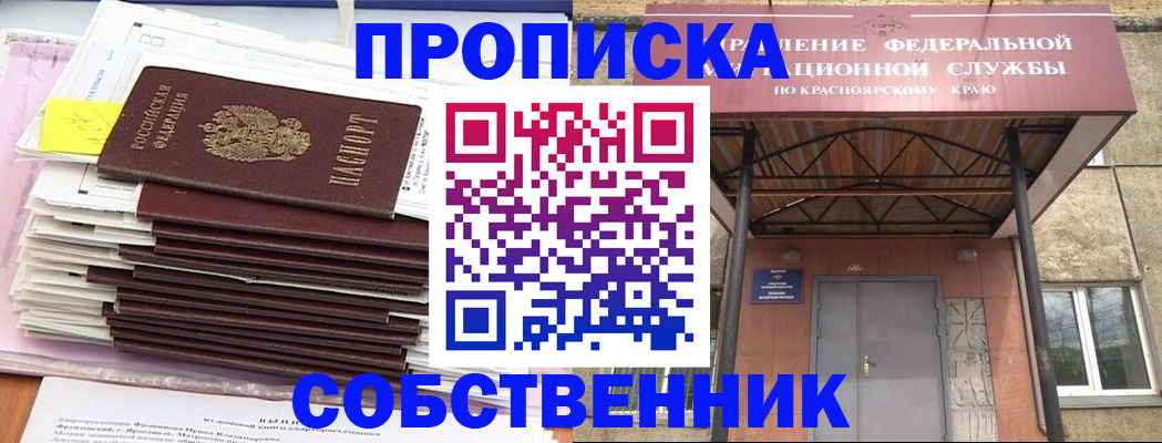 прописка гарантия в Балахне